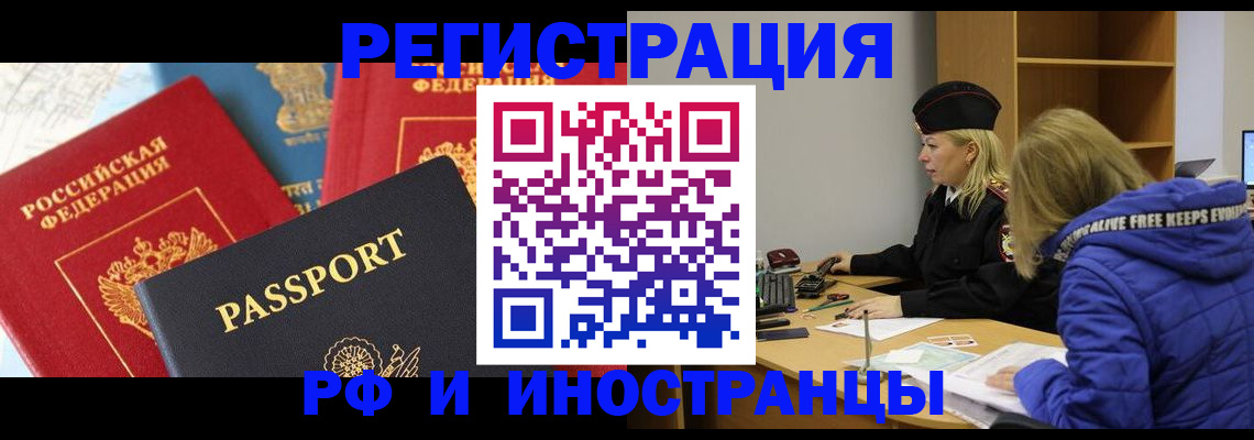 регистрация в Гусеве