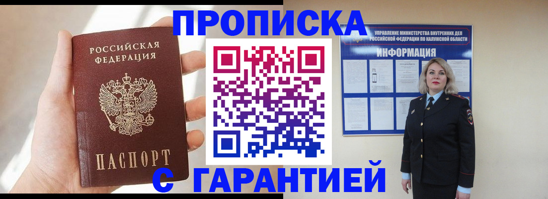 временная регистрация госуслуги в Гусеве