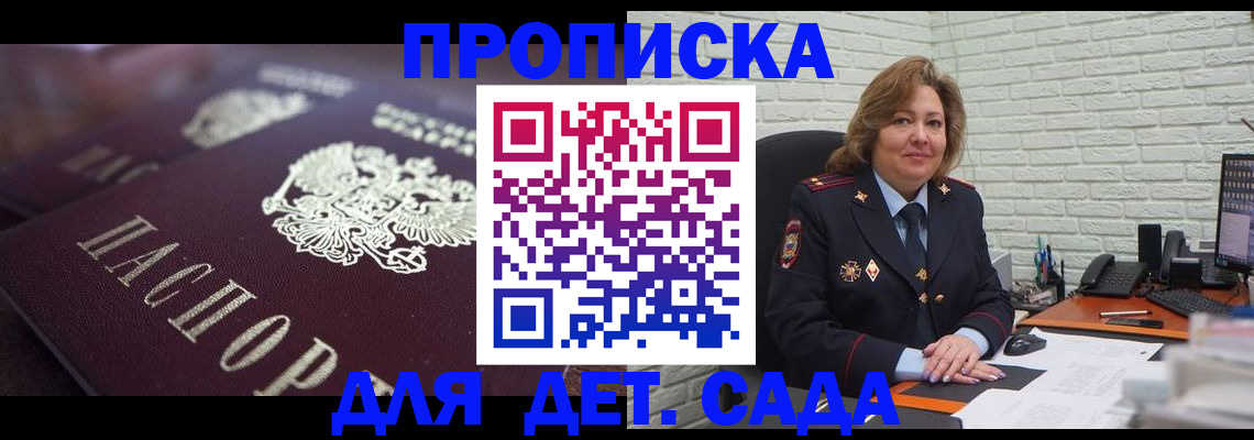 временная регистрация недорого в Гусеве