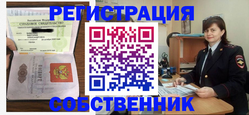 прописка 2025 в Гусеве
