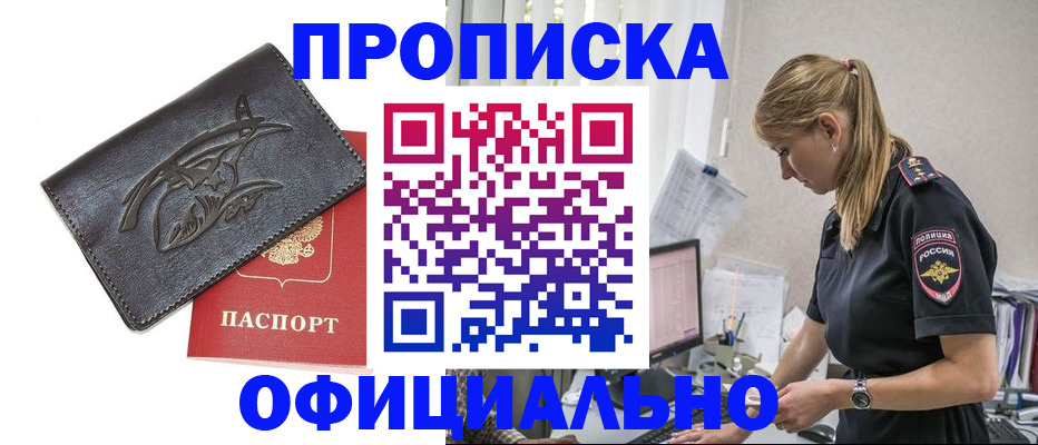 где прописаться в Гусеве
